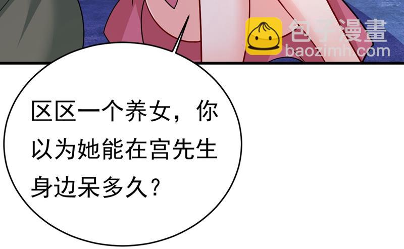 🍲总裁在上 第395话 时小念，我的饭呢？ 第20页