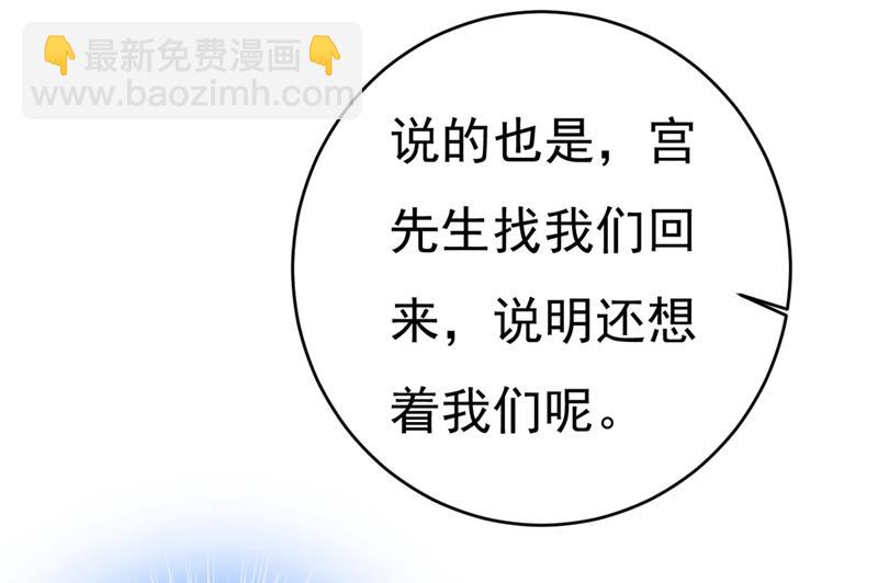 🍲总裁在上 第395话 时小念，我的饭呢？ 第21页