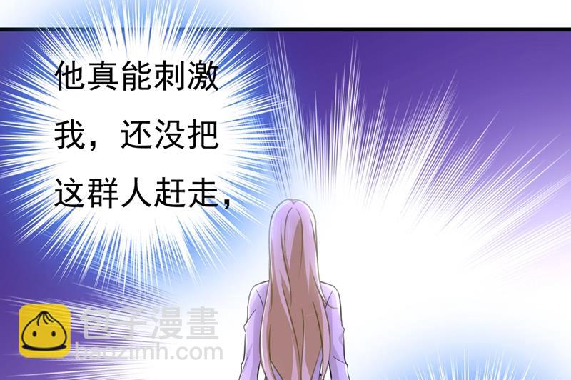 🍲总裁在上 第395话 时小念，我的饭呢？ 第22页