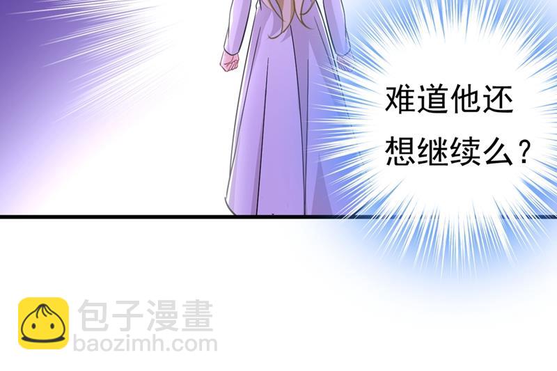 🍲总裁在上 第395话 时小念，我的饭呢？ 第23页