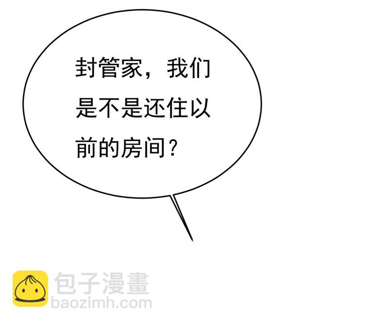 🍲总裁在上 第395话 时小念，我的饭呢？ 第28页