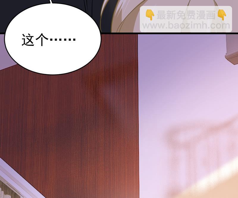 🍲总裁在上 第395话 时小念，我的饭呢？ 第31页