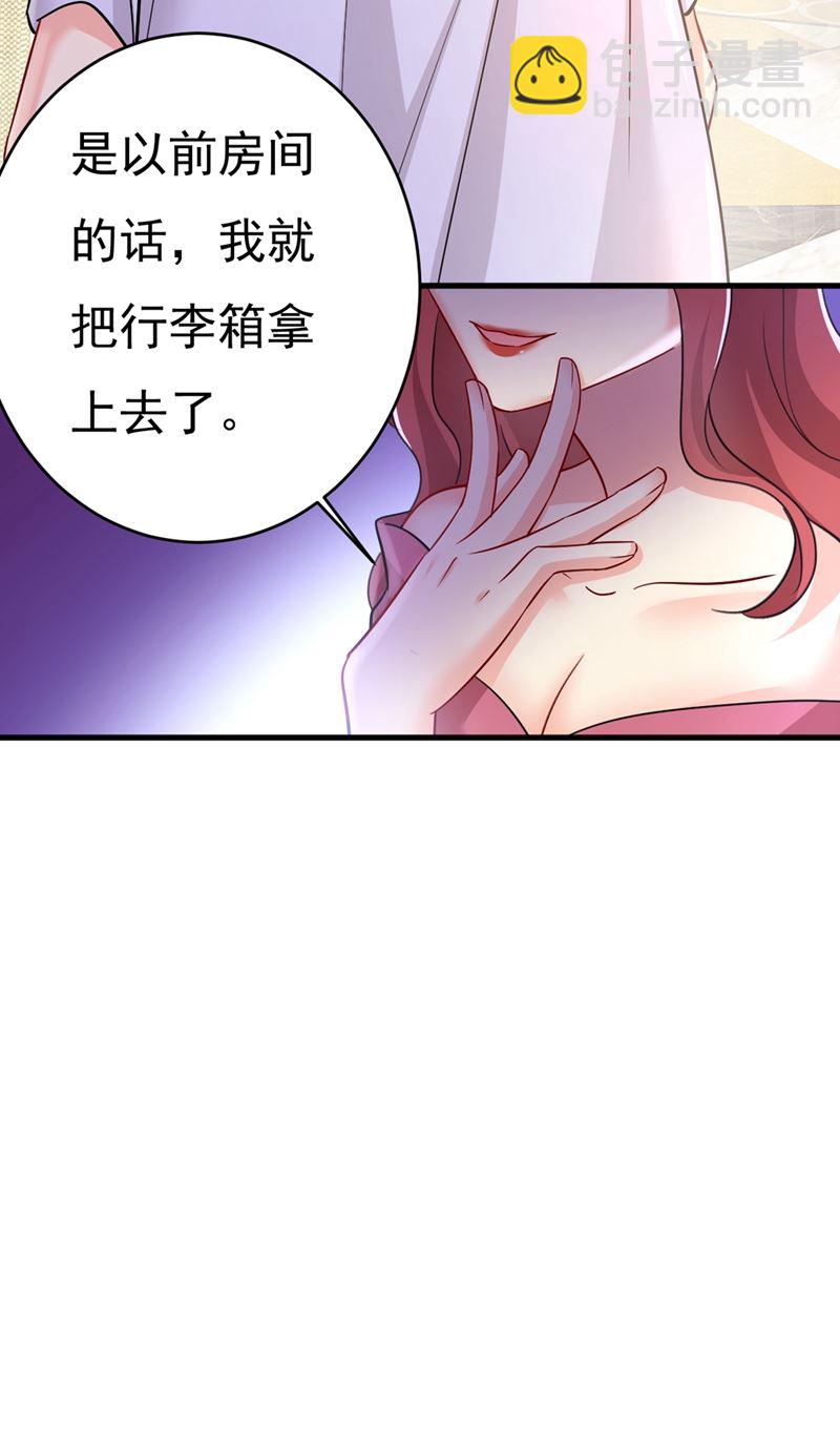 🍲总裁在上 第395话 时小念，我的饭呢？ 第34页