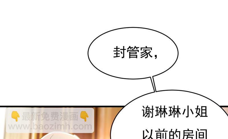 🍲总裁在上 第395话 时小念，我的饭呢？ 第41页