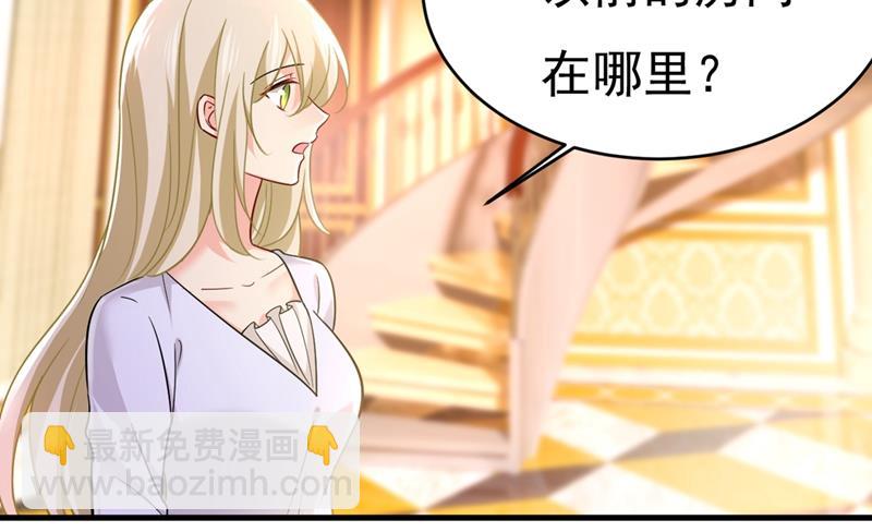 🍲总裁在上 第395话 时小念，我的饭呢？ 第42页