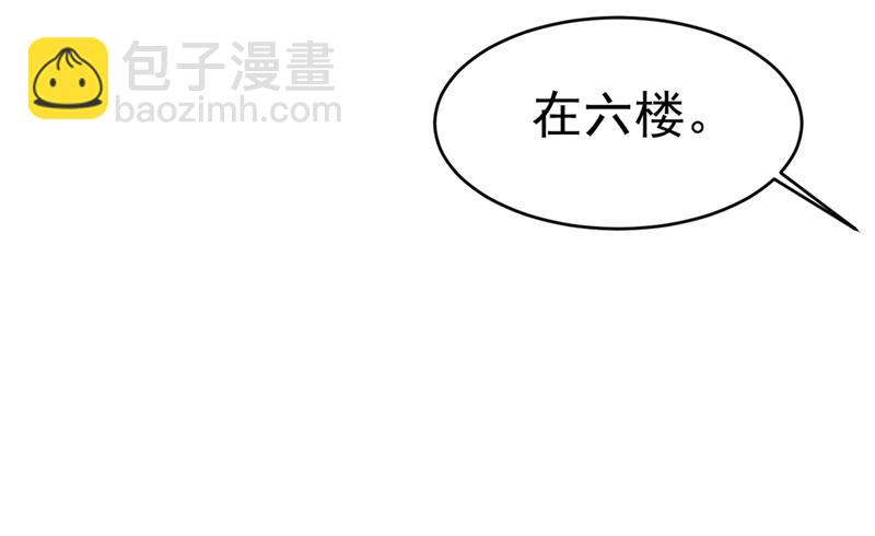 🍲总裁在上 第395话 时小念，我的饭呢？ 第43页
