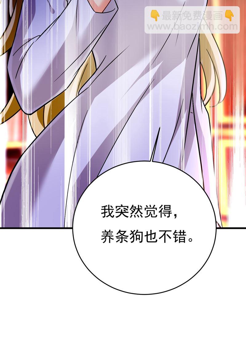 🍲总裁在上 第395话 时小念，我的饭呢？ 第45页
