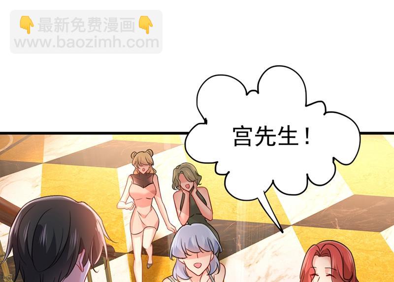 🍲总裁在上 第395话 时小念，我的饭呢？ 第50页