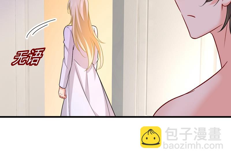🍲总裁在上 第395话 时小念，我的饭呢？ 第6页