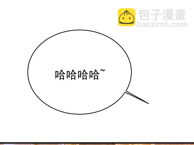 🍲总裁在上 第395话 时小念，我的饭呢？ 第7页
