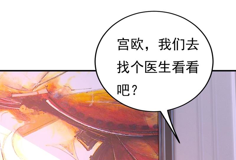 🍲总裁在上 第397话 莫娜来中国了？！ 第1页