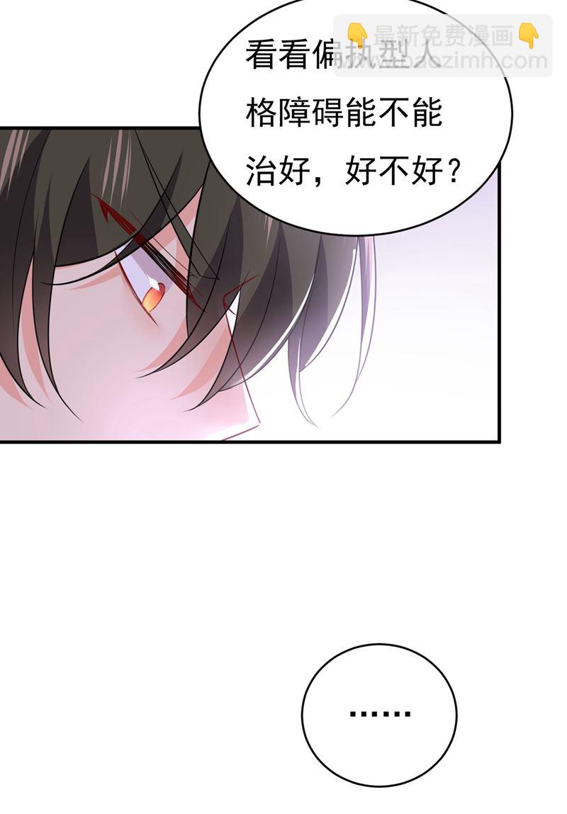 🍲总裁在上 第397话 莫娜来中国了？！ 第10页
