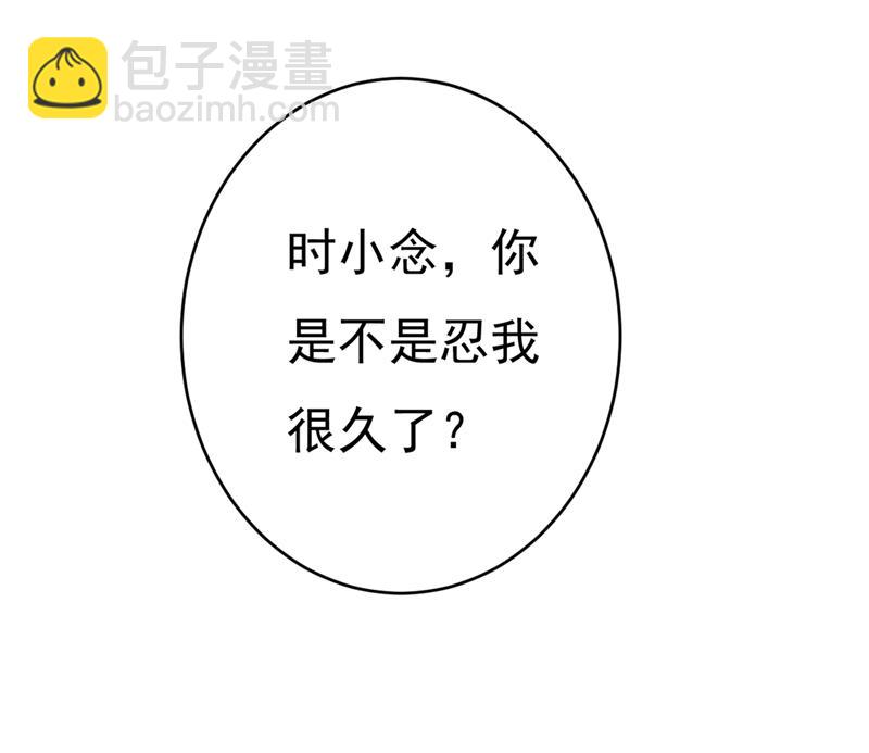 🍲总裁在上 第397话 莫娜来中国了？！ 第14页