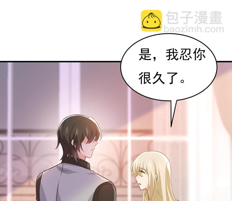 🍲总裁在上 第397话 莫娜来中国了？！ 第15页