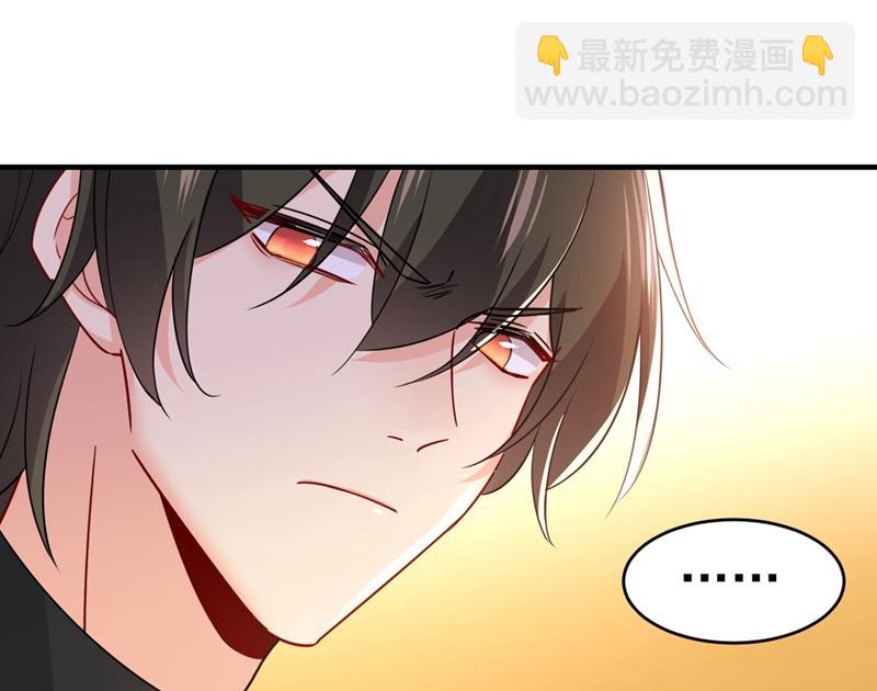 🍲总裁在上 第397话 莫娜来中国了？！ 第17页