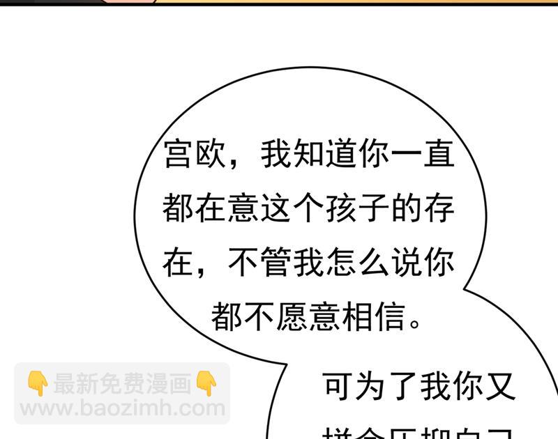 🍲总裁在上 第397话 莫娜来中国了？！ 第18页