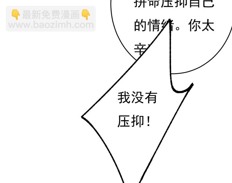 🍲总裁在上 第397话 莫娜来中国了？！ 第19页