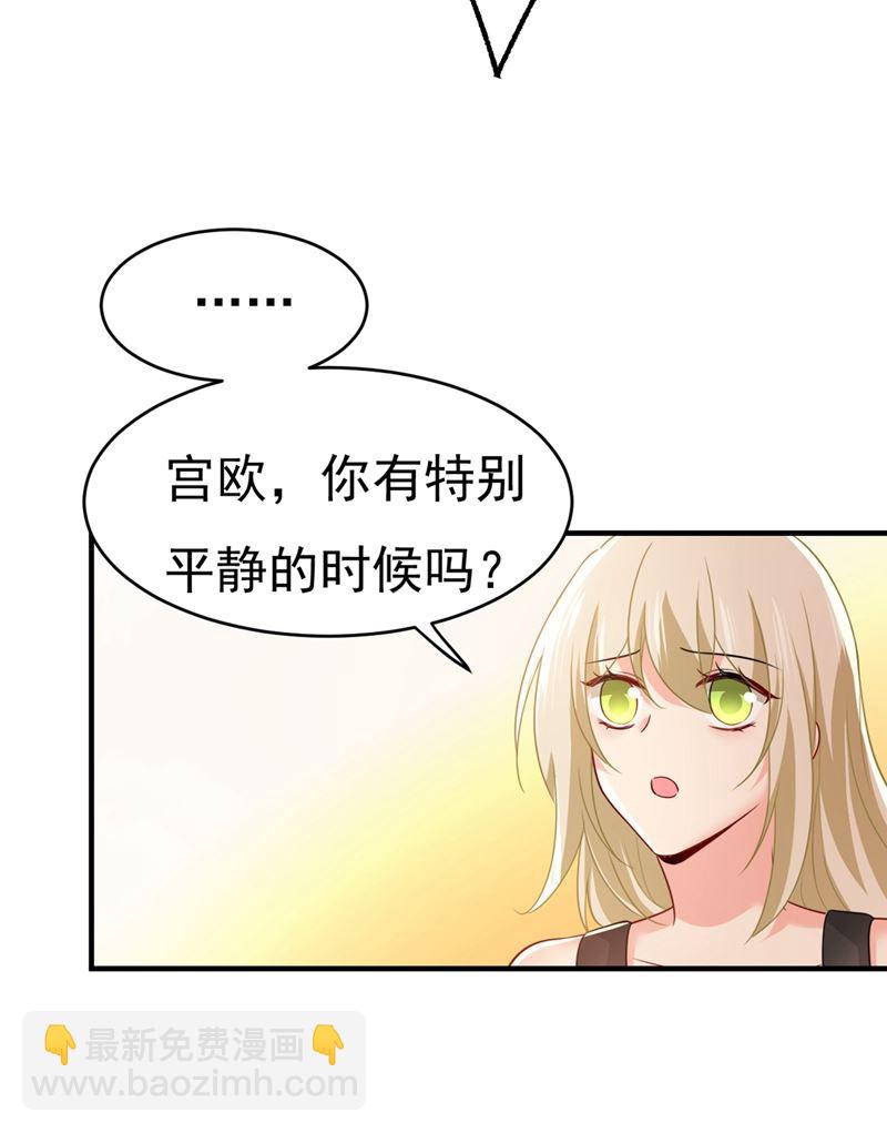 🍲总裁在上 第397话 莫娜来中国了？！ 第20页