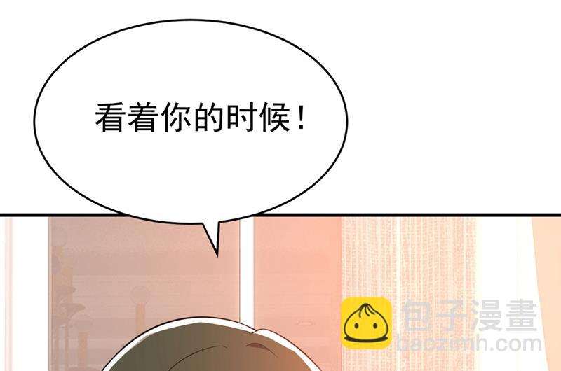 🍲总裁在上 第397话 莫娜来中国了？！ 第22页