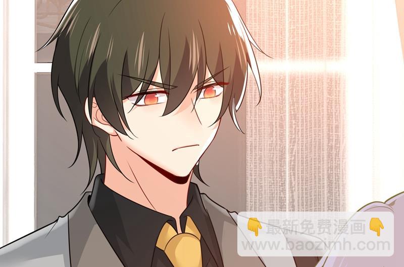 🍲总裁在上 第397话 莫娜来中国了？！ 第23页