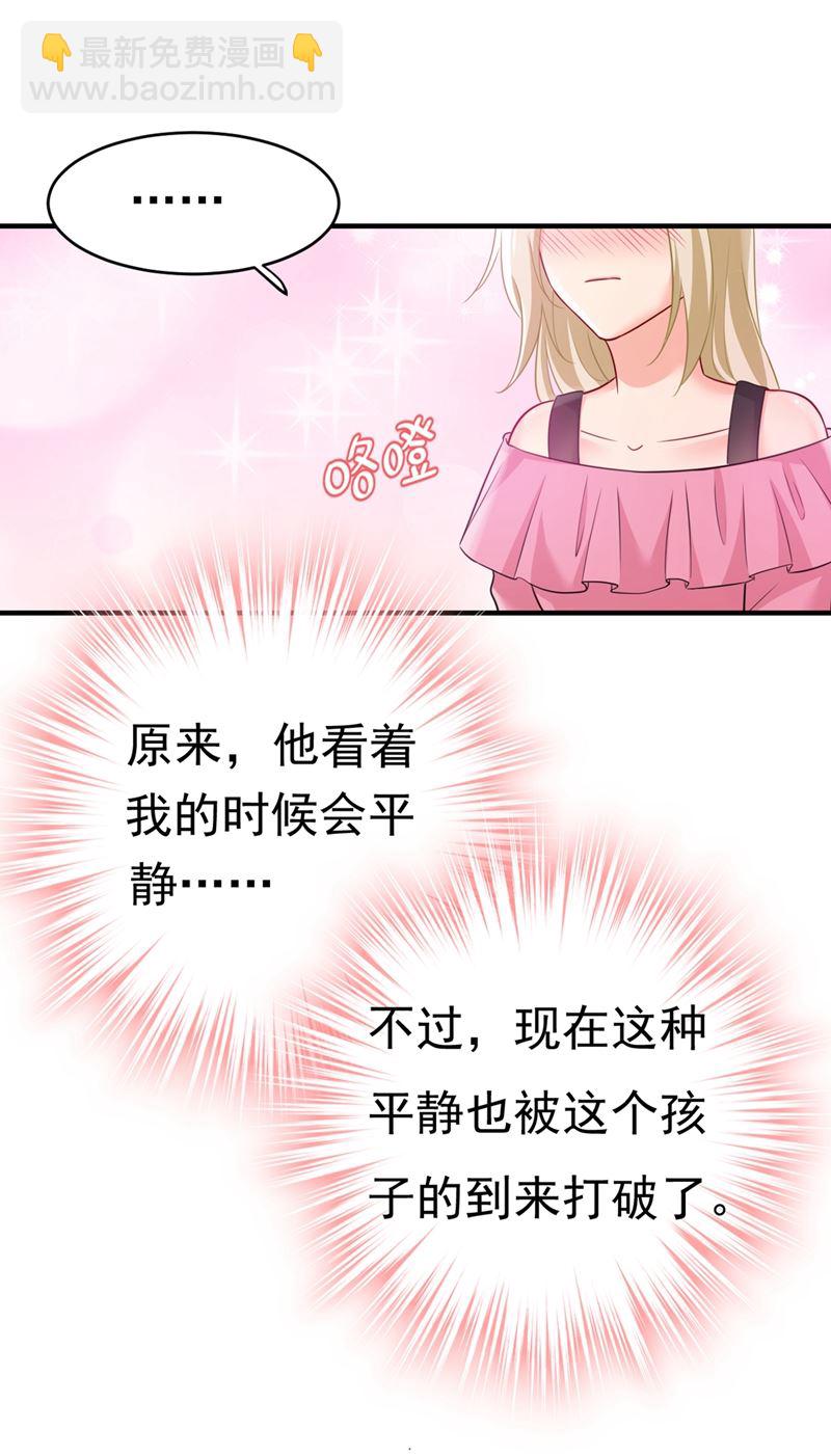 🍲总裁在上 第397话 莫娜来中国了？！ 第25页