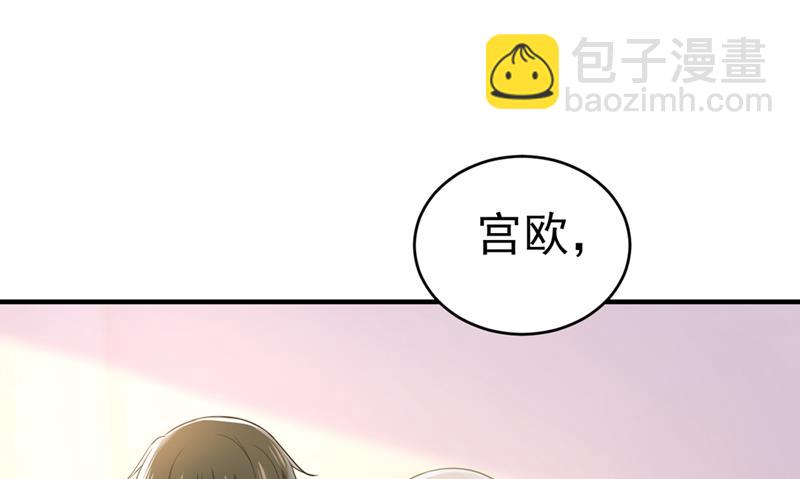 🍲总裁在上 第397话 莫娜来中国了？！ 第27页