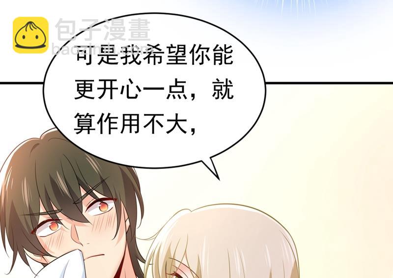 🍲总裁在上 第397话 莫娜来中国了？！ 第31页