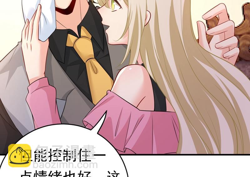 🍲总裁在上 第397话 莫娜来中国了？！ 第32页