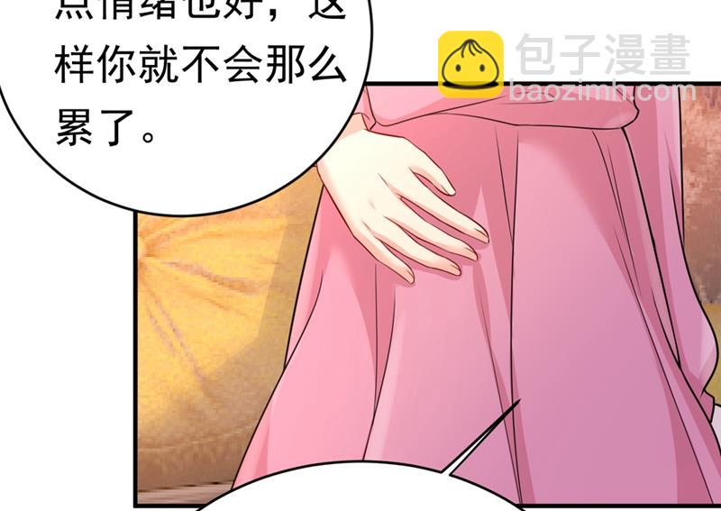 🍲总裁在上 第397话 莫娜来中国了？！ 第33页
