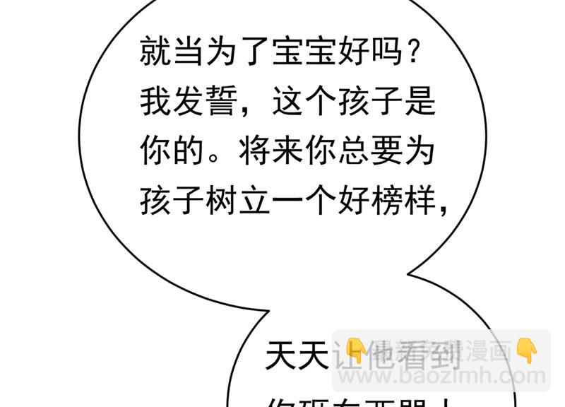 🍲总裁在上 第397话 莫娜来中国了？！ 第34页