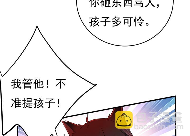 🍲总裁在上 第397话 莫娜来中国了？！ 第35页