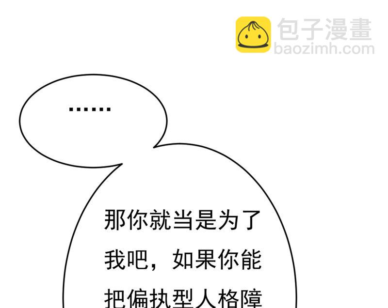 🍲总裁在上 第397话 莫娜来中国了？！ 第37页