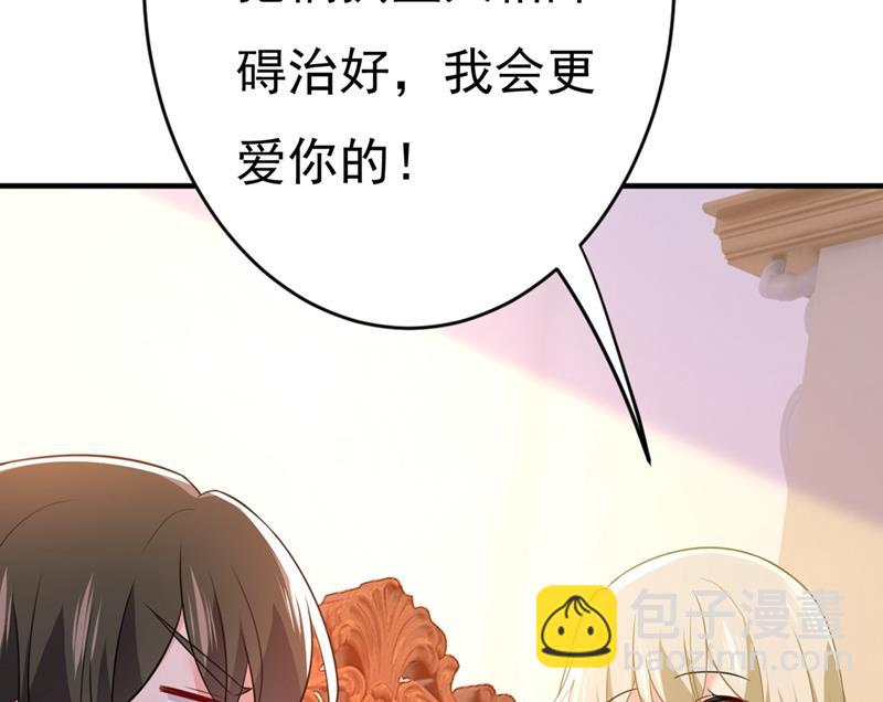 🍲总裁在上 第397话 莫娜来中国了？！ 第38页