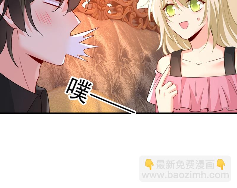 🍲总裁在上 第397话 莫娜来中国了？！ 第39页