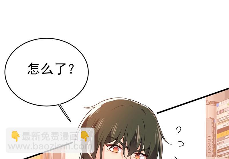 🍲总裁在上 第397话 莫娜来中国了？！ 第4页