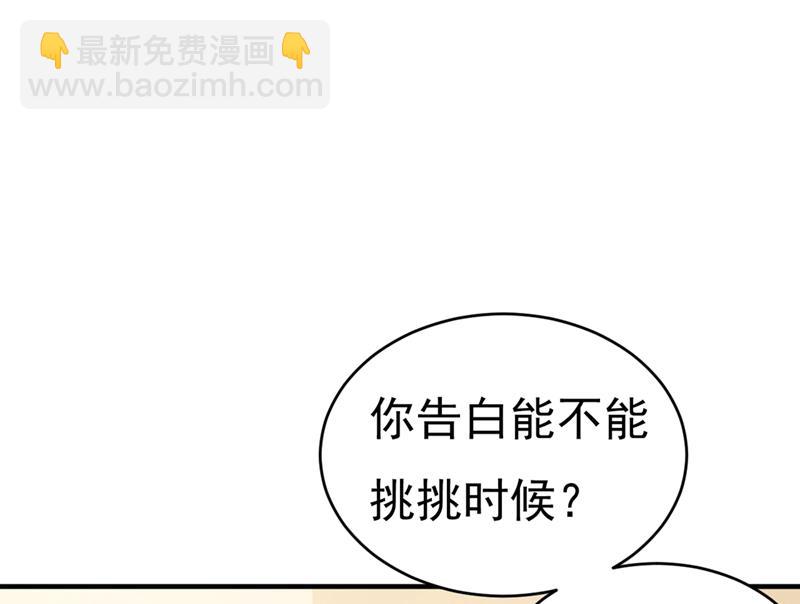 🍲总裁在上 第397话 莫娜来中国了？！ 第40页