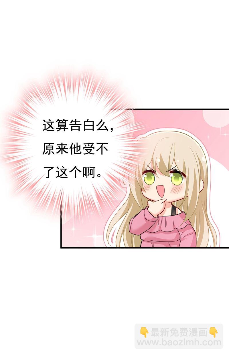 🍲总裁在上 第397话 莫娜来中国了？！ 第43页