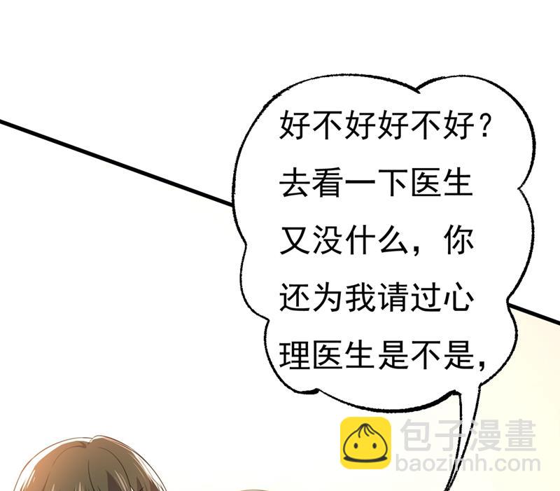 🍲总裁在上 第397话 莫娜来中国了？！ 第44页