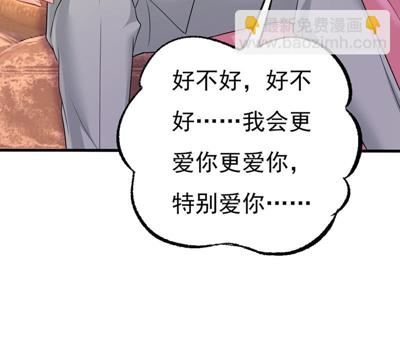 🍲总裁在上 第397话 莫娜来中国了？！ 第46页