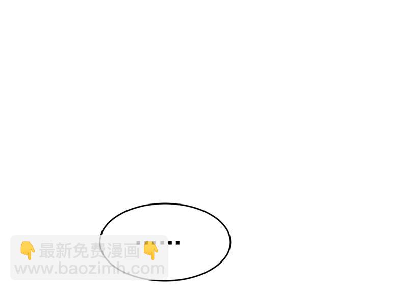 🍲总裁在上 第397话 莫娜来中国了？！ 第47页