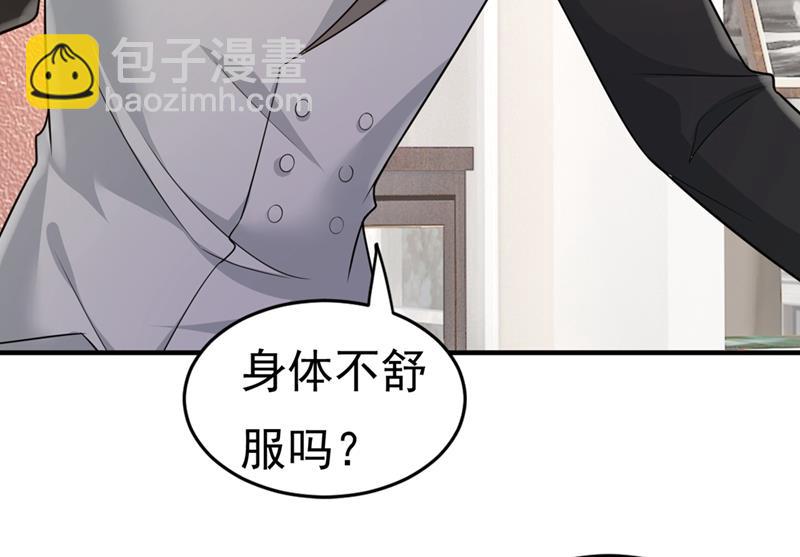🍲总裁在上 第397话 莫娜来中国了？！ 第6页