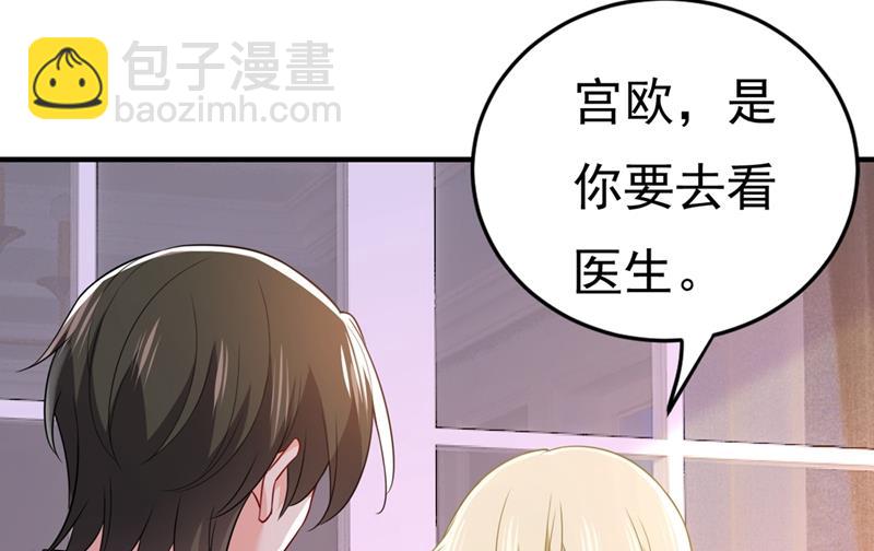 🍲总裁在上 第397话 莫娜来中国了？！ 第7页
