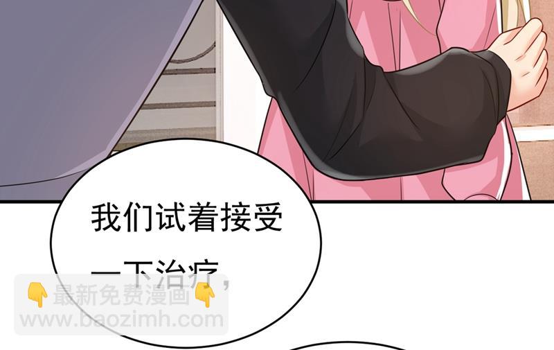🍲总裁在上 第397话 莫娜来中国了？！ 第9页