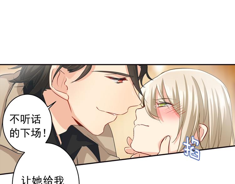 🍲总裁在上 第5话 假清纯真放荡 第1页