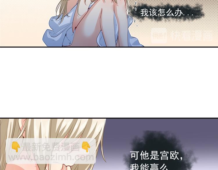 🍲总裁在上 第5话 假清纯真放荡 第10页