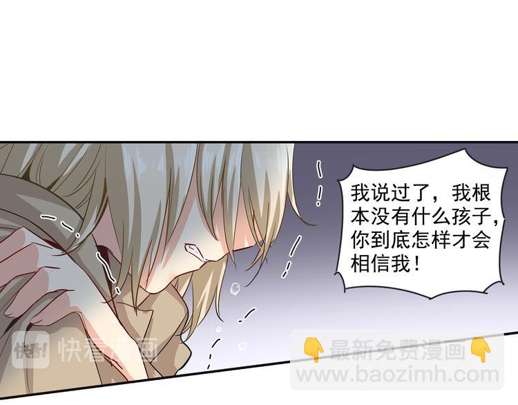 🍲总裁在上 第5话 假清纯真放荡 第17页
