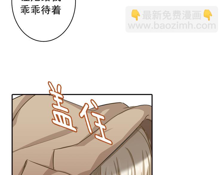 🍲总裁在上 第5话 假清纯真放荡 第2页