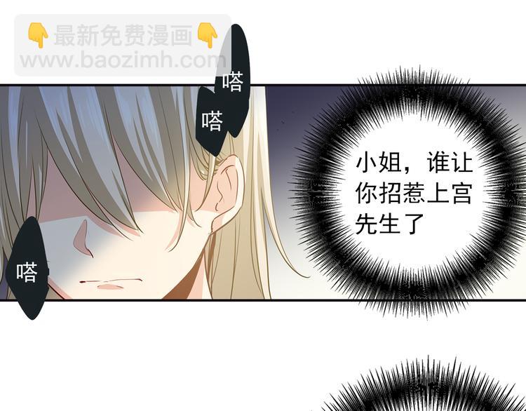 🍲总裁在上 第5话 假清纯真放荡 第31页