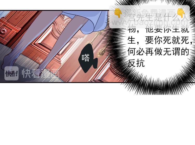 🍲总裁在上 第5话 假清纯真放荡 第32页