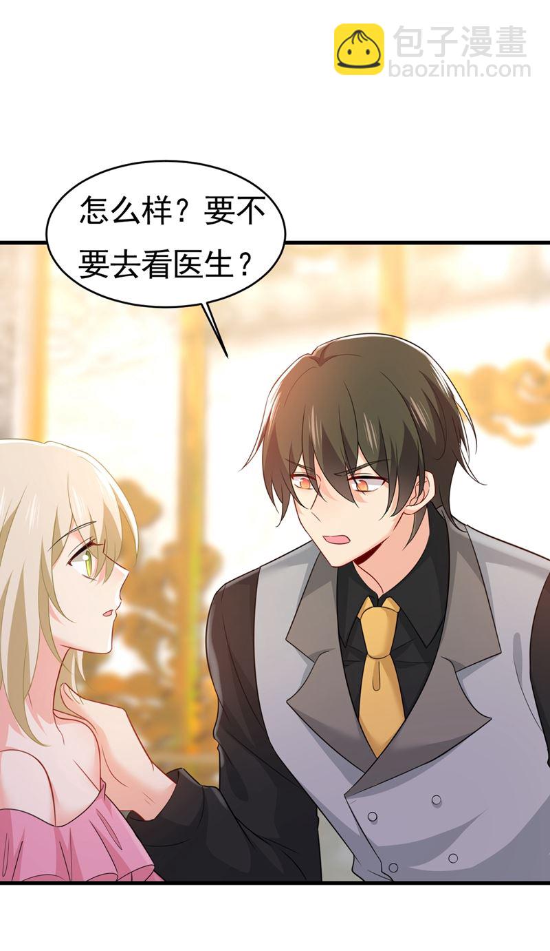 🍲总裁在上 第399话 我不相信你！ 第14页